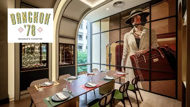 ห้องอาหาร Bangkok’78