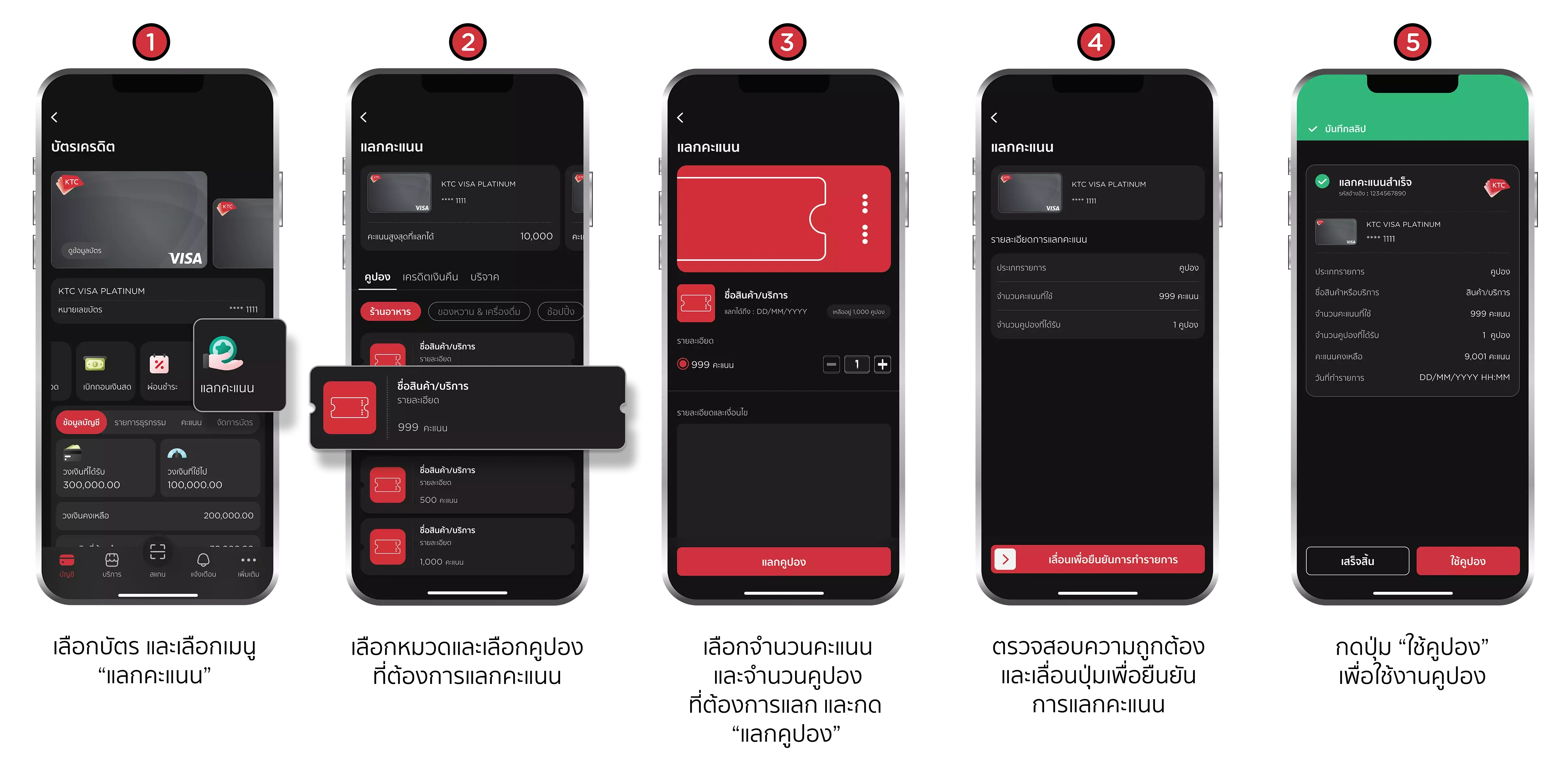 How to make redeem e-Coupon